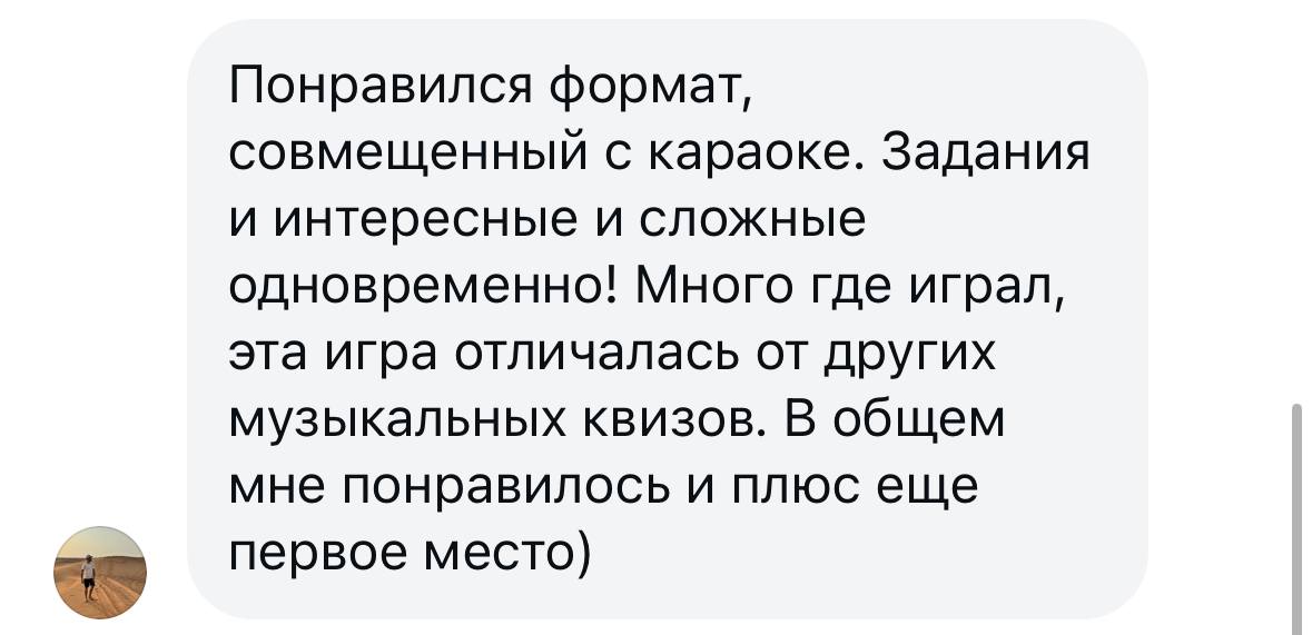 Отзыв гостя: понравился формат, совмещенный с караоке